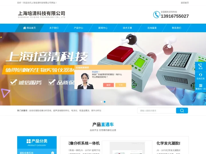 手提紫外灯,垂直转印电泳槽,台式二用紫外分析仪-上海培清