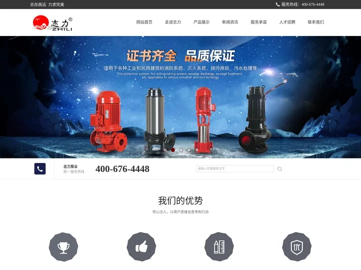 化工泵_磁力泵_化工流程泵_化工泵厂家-上海志力泵业