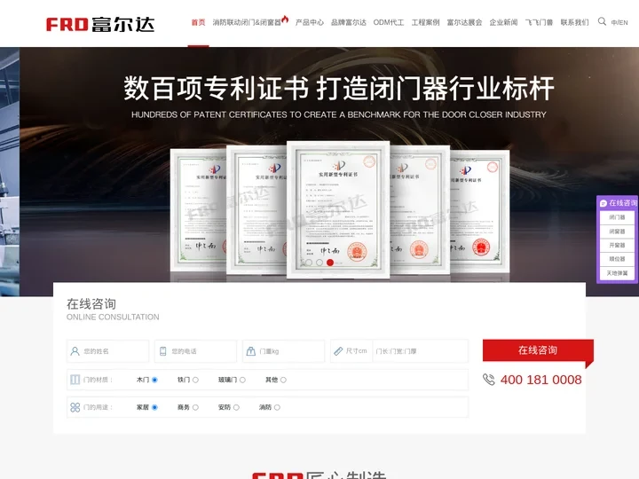 消防联动闭门器_闭窗器_防火闭窗器-富尔达，电动开窗器厂家