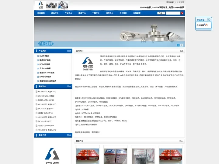 SMITH轴承_SMITH滚轮轴承_美国SMITH轴承