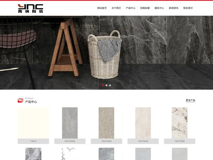 鹰纳陶瓷品牌官网