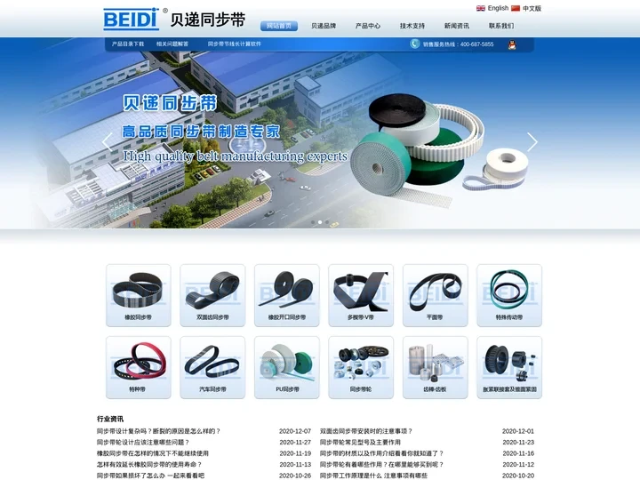 同步带|同步带轮-宁波贝递同步带有限公司