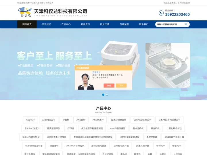 艾安得电子天平,防水秤,平台秤-天津科仪达科技有限公司