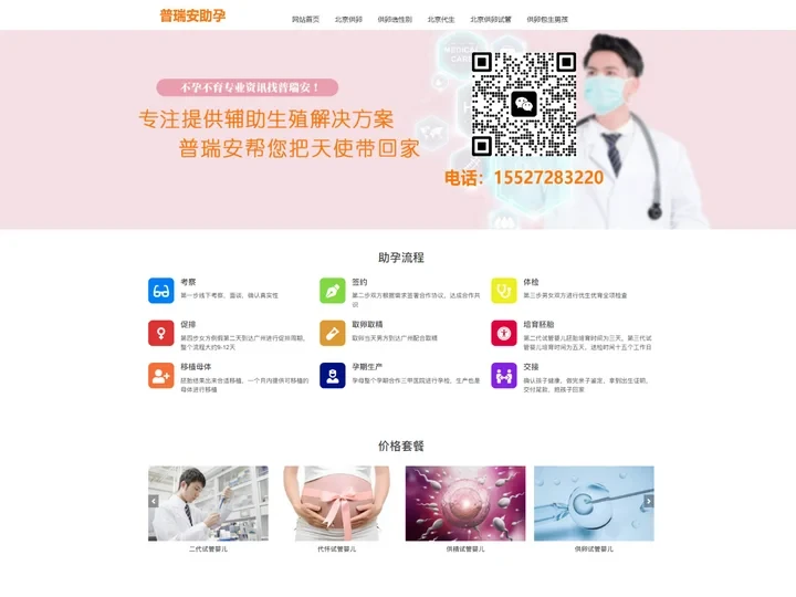 上海供卵代怀试管_上海生男孩代怀机构{助孕代怀孩子}-上海林飞助孕公司