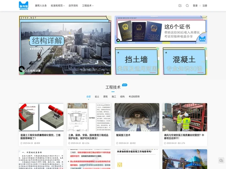 咕咕职业资源网 ｜ 翻身猫 · 建筑自学资源网。建筑设计从业者的职业成长平台