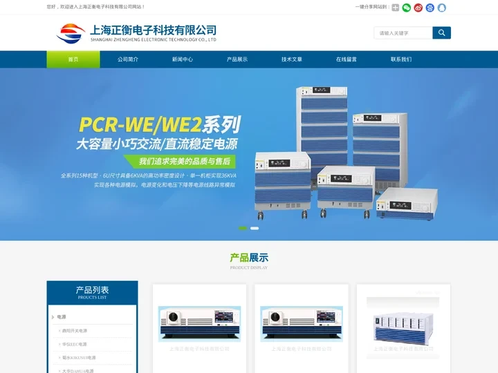 PCB|IC高频近场扫描仪-射频录制回放仪-上海正衡电子科技有限公司