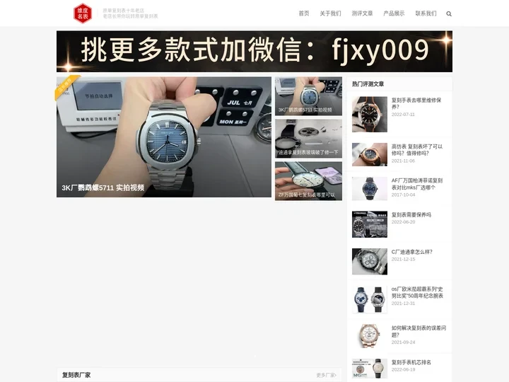 复刻表-复刻手表-一比一大厂手表-维度名表