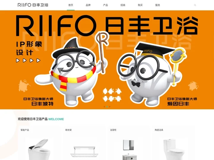 日丰卫浴官网-CCTV民族品牌-日丰集团轻时尚品牌-卫浴一线品牌-十大卫浴品牌-日丰卫浴智能马桶-浴室柜 首页