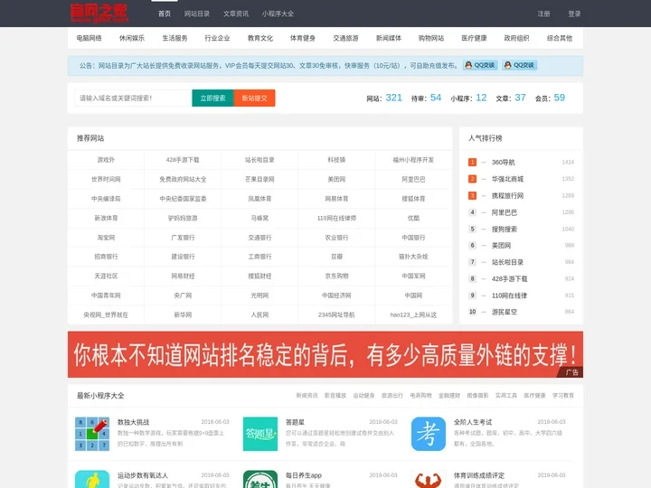 官网之家-官方网站大全,收藏国内国外网址大全,你的网址导航