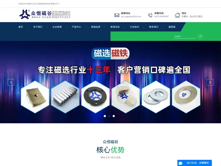 钕铁硼磁环厂家-强力磁环-强力磁铁-钕铁硼磁钢-钕铁硼强磁价格-内蒙古北方众恒磁谷新材料有限公司