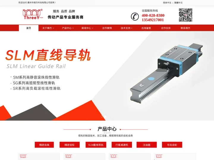 台湾YYY齿条-精密齿条_台湾精杰ThreeY.SaY齿条-研磨齿条_台湾齿条-直线导轨_斜齿齿条-机械手齿条-YYC齿