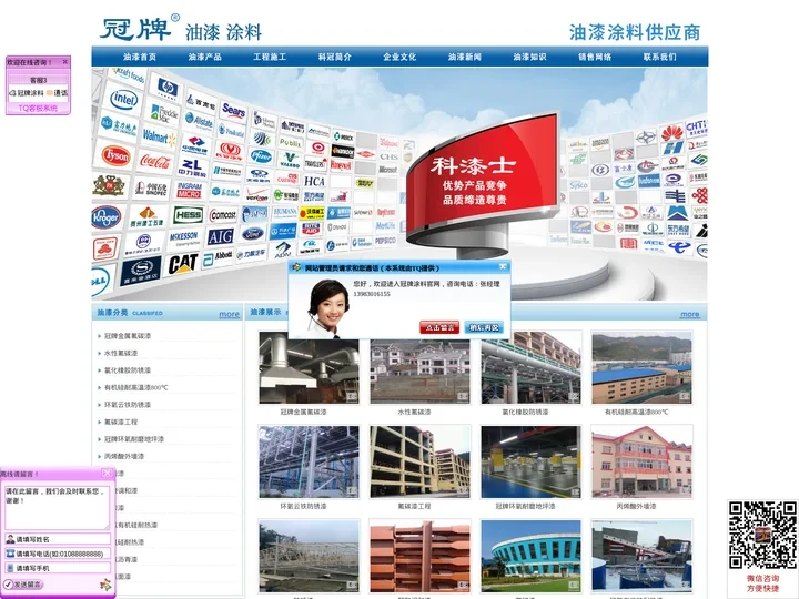 重庆科冠涂料有限公司-氟碳漆工程|重庆环氧地坪漆|防锈漆|墙面漆厂家|重庆银粉漆|调和漆|重庆钢结构油漆