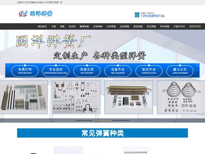 免费设计打样-质量保证权威认证-东莞国洋弹簧厂家