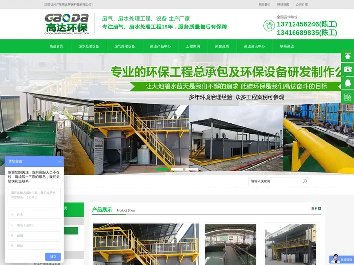 废水处理设备_废水处理公司_东莞环保公司_工业废水废气处理