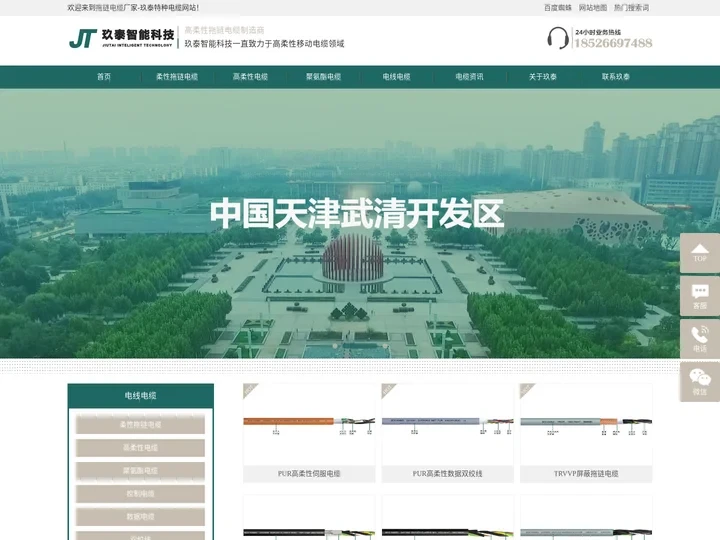 拖链电缆-聚氨酯卷筒电缆-高柔性坦克链电缆厂家-玖泰智能科技