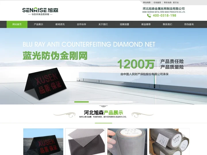金刚网窗纱|隐形窗纱|不锈钢窗纱|玻璃纤维窗纱—河北旭森金属丝网制品有限公司