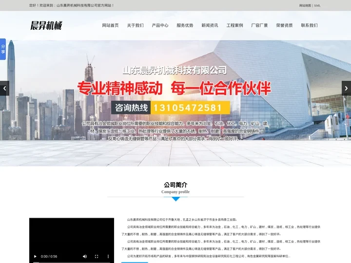热处理耐热钢工装-山东晨昇机械科技有限公司