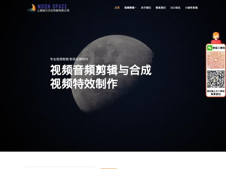 企业广告宣传片拍摄制作公司_MG动画创意TVC影视广告片制作-上海奕月文化传媒有限公司