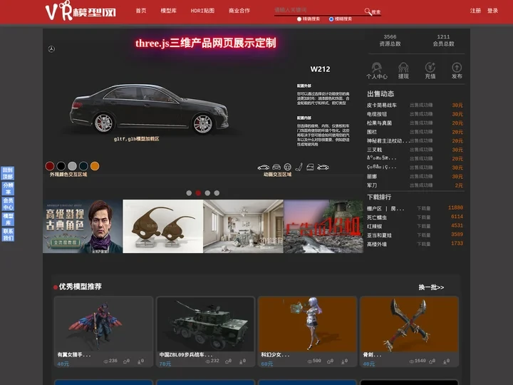 glb gltf模型(webvrmodel)-gltf模型下载定制,glb模型下载定制,vr模型网,三维模型下载,网页模