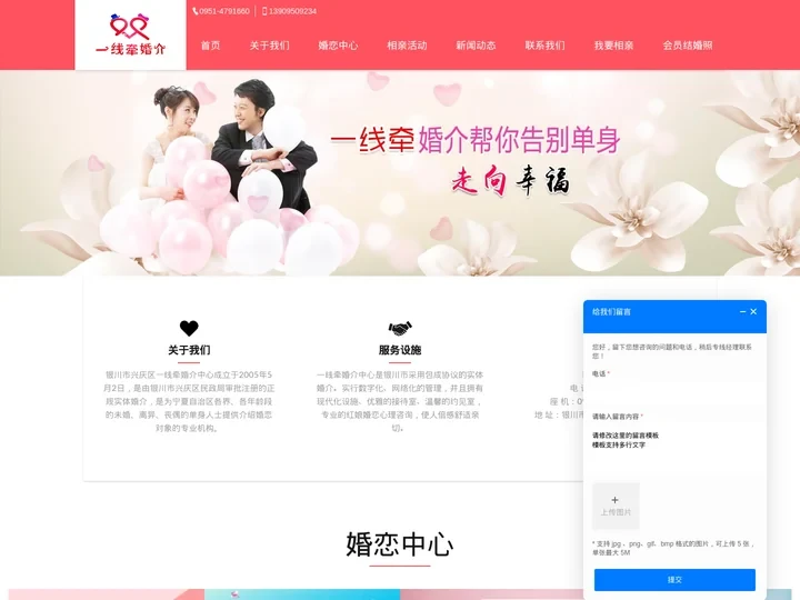 婚姻介绍包成_中老年婚介公司_银川一线牵婚介机构