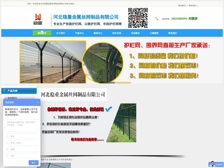 菱形,焊接,金属,机场,小区,公路,花园,铁丝网,护栏网,围墙,围界,栅栏,围栏,生产厂家,多少钱一平米 - 河北稳重金
