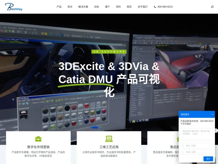 正版3DExcite软件-正版3DVia软件-正版CATIA Composer - 3D可视化