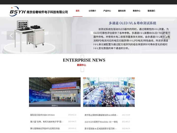 南京伯奢咏怀有限责任公司