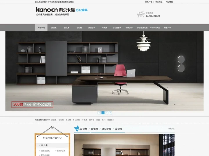 无锡办公家具定制_现代办公家具品牌厂家_高端办公桌椅采购-江苏科尔办公家具