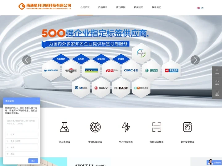 耐晒标签|防腐蚀标签|大型特种标签|不干胶标签解决方案_户外不干胶标签专家-南通星月印刷科技有限公司