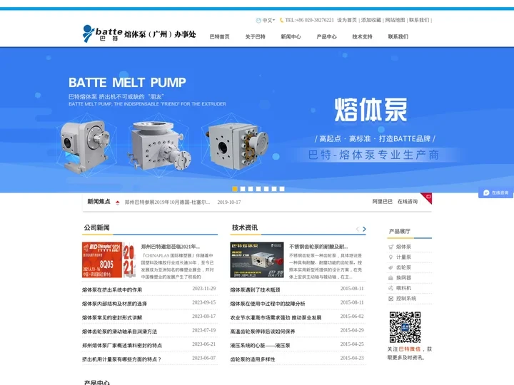 熔体泵|熔体计量泵|熔体齿轮泵-郑州巴特熔体泵有限公司