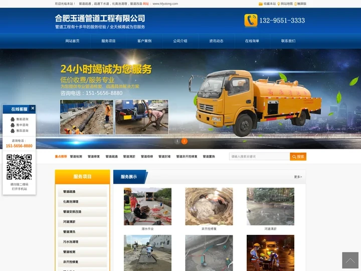合肥管道检测|管道置换-合肥管道非开挖修复|管道维修封堵-玉通管道