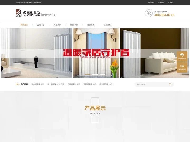 暖气片加工厂家_暖气片OEM_采暖散热器批发厂家_冬美暖气片