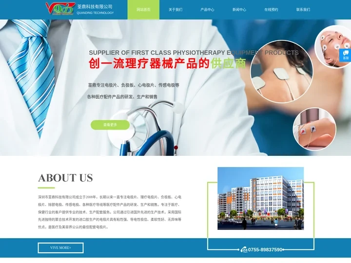 电极片|理疗电极片|心电电极片|负极板|深圳市荃鼎科技有限公司