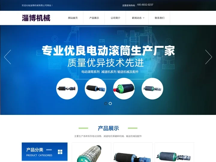 外装式电动滚筒,油冷式电动滚筒_厂家-淄博机械