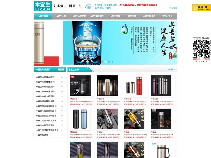水宜生-水宜生水杯价格-水宜生保温杯-【水宜生水杯官网】