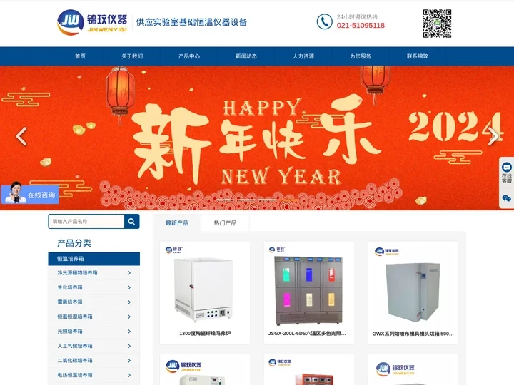 陶瓷纤维马弗炉,冷光源培养箱,鼓风干燥箱,恒温恒湿箱,人工气候箱-上海锦玟仪器设备有限公司
