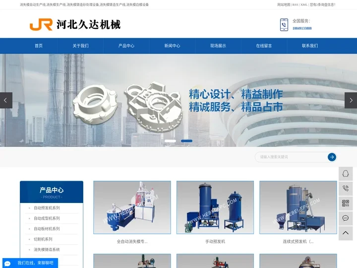 消失模自动生产线_消失模生产线_消失模铸造砂处理设备_消失模铸造生产线_消失模白模设备-河北久达机械科技有限公司