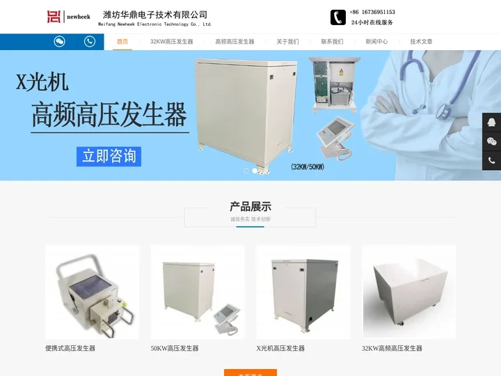 X光机高频高压发生器-潍坊华鼎电子技术有限公司