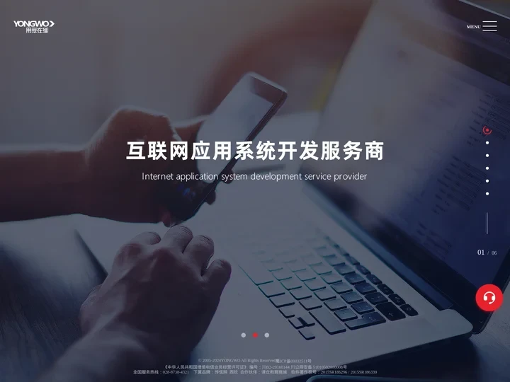 成都用我在线科技发展有限公司-成都网站建设制作-微信小程序定制-商城网站开发公司-响应式手机网站建设_成都网站建设制作-