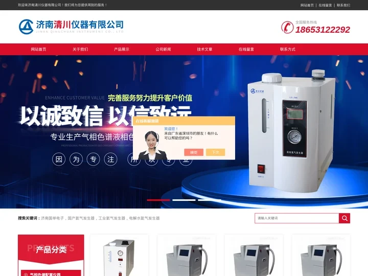 国产氢气发生器-工业-电解水氢气发生器-济南清川仪器有限公司