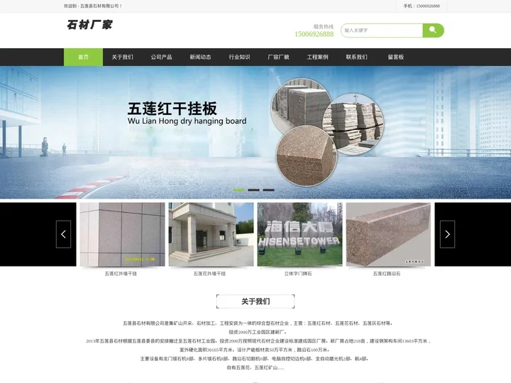 五莲花外墙干挂_灰路沿石_板材_灰石材_花石材_花路沿石_红路沿石_五莲红外墙干挂-五莲县石材