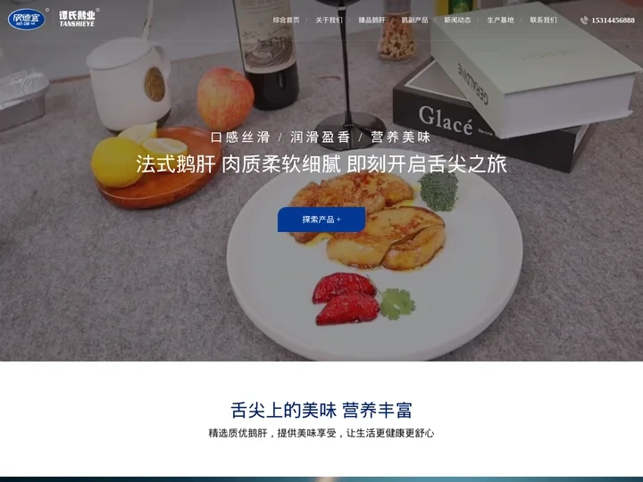 鹅肝和鹅胗及鹅脖厂家-临朐县谭氏鹅业加工厂