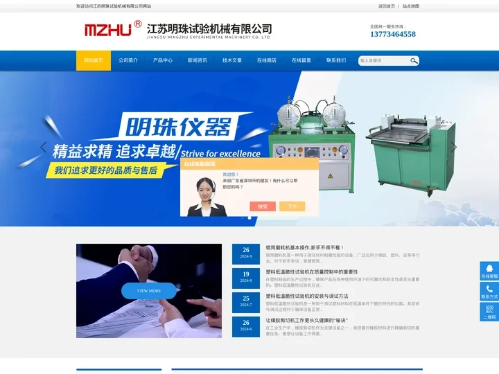 塑料低温脆性-油封旋转-泥水性能试验机-江苏明珠试验机械有限公司