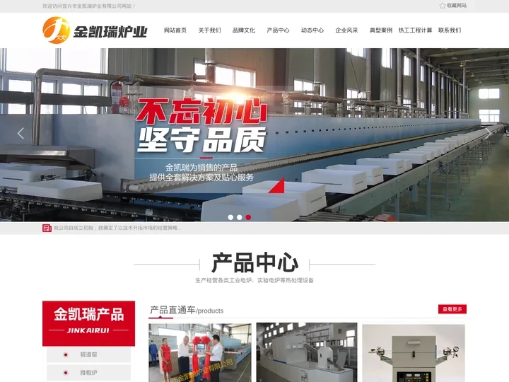 高温炉,管式炉,烧结炉,隧道炉,箱式炉-宜兴市金凯瑞炉业有限公司