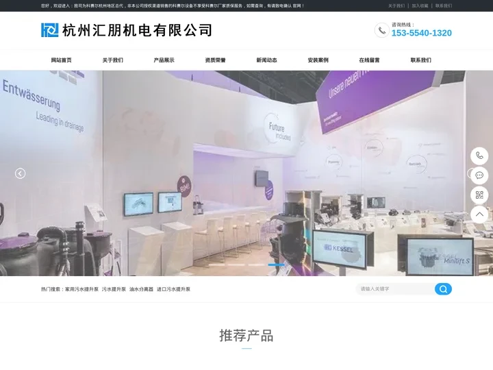 隔油间改造-油水分离器-进口污水提升泵-杭州汇朋机电有限公司