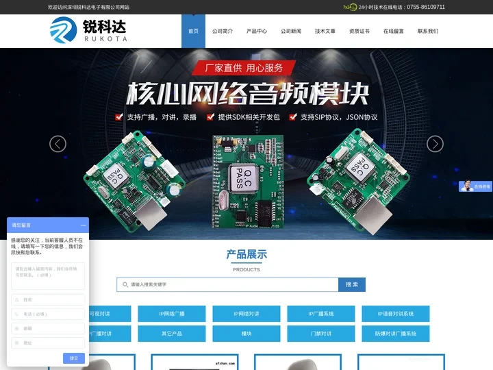 校园IP网络广播|IP数字广播|IP对讲分机|IP语音对讲系统-深圳锐科达电子有限公司