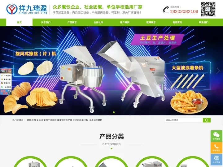 砍排机-锯骨机-冻肉切丁机-熟肉切片机-预制菜生产线一站式服务厂商 - 广州市祥九瑞盈机械设备有限公司
