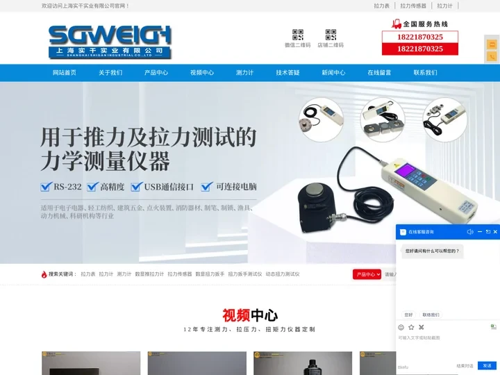 拉力表,拉力计,测力计,拉力传感器,数显推拉力计-上海实干实业有限公司