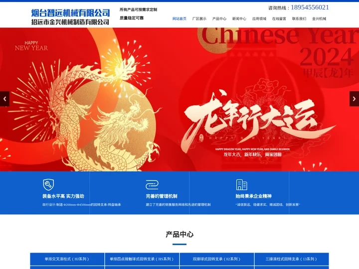 回转支承,转盘轴承_厂家_型号-烟台智远机械有限公司