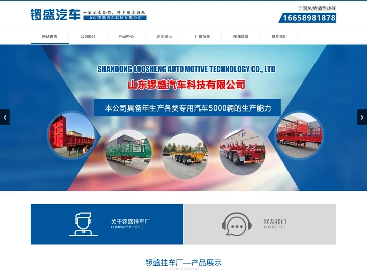 后翻自卸半挂车_仓栅运输半挂车-山东梁山挂车厂家